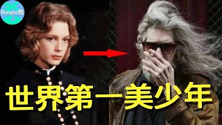 世界第一美少年，16歲爆紅全球，卻被惡意潑一輩子髒水，晚年 ... 