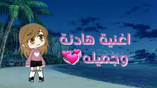 اغنية هادئة و جميلة UVU إعادة نشر 🌝 screenshot 5
