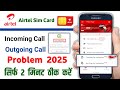 Airtel Sim Card Incoming calls Problem 2025 |  How To Airtel Sim Card Incoming &amp; Outgoing Problem