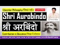 #Education Philosophy of #Aurobindo | अरबिंदो का शिक्षा दर्शन