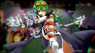 刹那セレナーデ