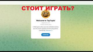 Taptopia Можно Ли Заработать В Игре?