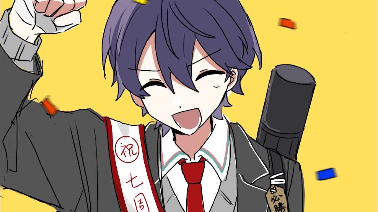 【手描き】このぶさけた素晴らしいき世界、僕のためにある【剣持刀也七周年】