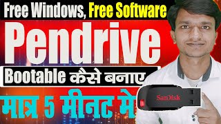 Pendrive Bootable Kaise Banaye | मात्र 5 मिनट में Windows Install Ready