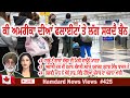 🔺Live: ਕੀ ਅਮਰੀਕਾ ਦੀਆਂ ਫਲਾਈਟਾਂ ਤੇ ਲੱਗ ਸਕਦੈ ਬੈਨ | Hamdard news views 426