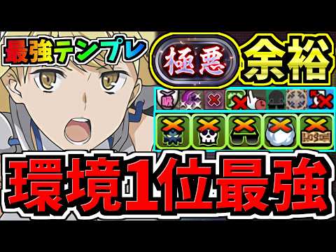 【環境1位】一番強い最強テンプレ！裏極悪チャレンジ周回！ぶっ壊れアイズ・ヴァレンシュタイン編成！代用・立ち回り解説！GA文庫コラボ【パズドラ】
