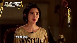 《新闻当事人》第20171029期：唐艺昕：“拼命三郎”行动派 People IN News：【芒果TV官方超清版】