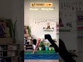 Start Your Day with Suryanamaskar 🌅 | Ram Siya Ram Vibes #shorts #suryanamaskar #yoga