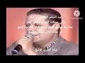 عبد المنعم الجامعي رائعة يالي مسكت الشباك وزرتي النبي بمناسبة موسم الحج نسعد بتقديم اغاني خاصة بالحج عبد المنعم الجامعي رائعة يالي مسكت الشباك وزرتي النبي بمناسبة موسم الحج نسعد بتقديم اغاني خاصة بالحج