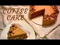 Coffee Cake- Easy coffee cake recipe