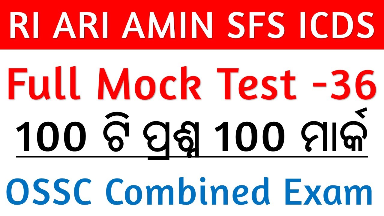 Ari Test OSSSC RI ARI Mock Test - 36 || Combined Exam || ARi SFS ICDS 2024 ...