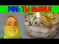 Mr Incredible Becoming Sick (POV: Ты выпил)