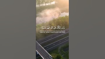 بدر التركي -سورة الطلاق- / -Badr al-Turki- Surah Al-Talaq