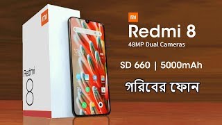 গরিবের ফোন ⚡⚡⚡ Xiaomi Redmi 8 - Snapdragon 660, 5000mAh Battery | Redmi 8