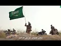 نحن ابطال الجزيرة نشيد الجيش السعودي بدون موسيقى