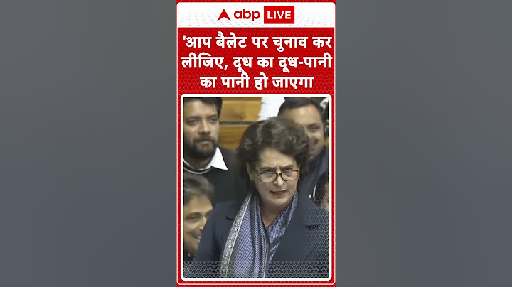 Parliament Session: संसद में Priyanka ने विपक्षी दल पर जमकर निशाना साधा | ABPLIVE | SHORTS |