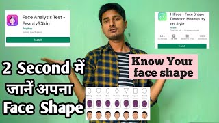 Face Shape App | Face shape detector app Just in 2 Sec | HiFace Shape, Beauty Analysis Test screenshot 4