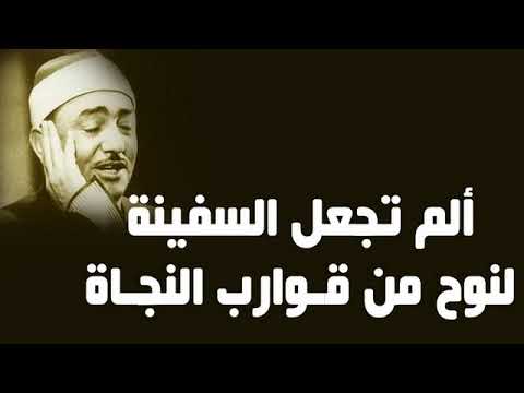 ألم تجعل السفينة لنوح من قوارب النجاة نصر الدين طوبار