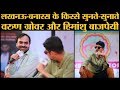 Varun Grover, Himanshu Bajpai and Saurabh Dwivedi | मज़ेदार बातें और बहुत सारे किस्से| Satire | Funny