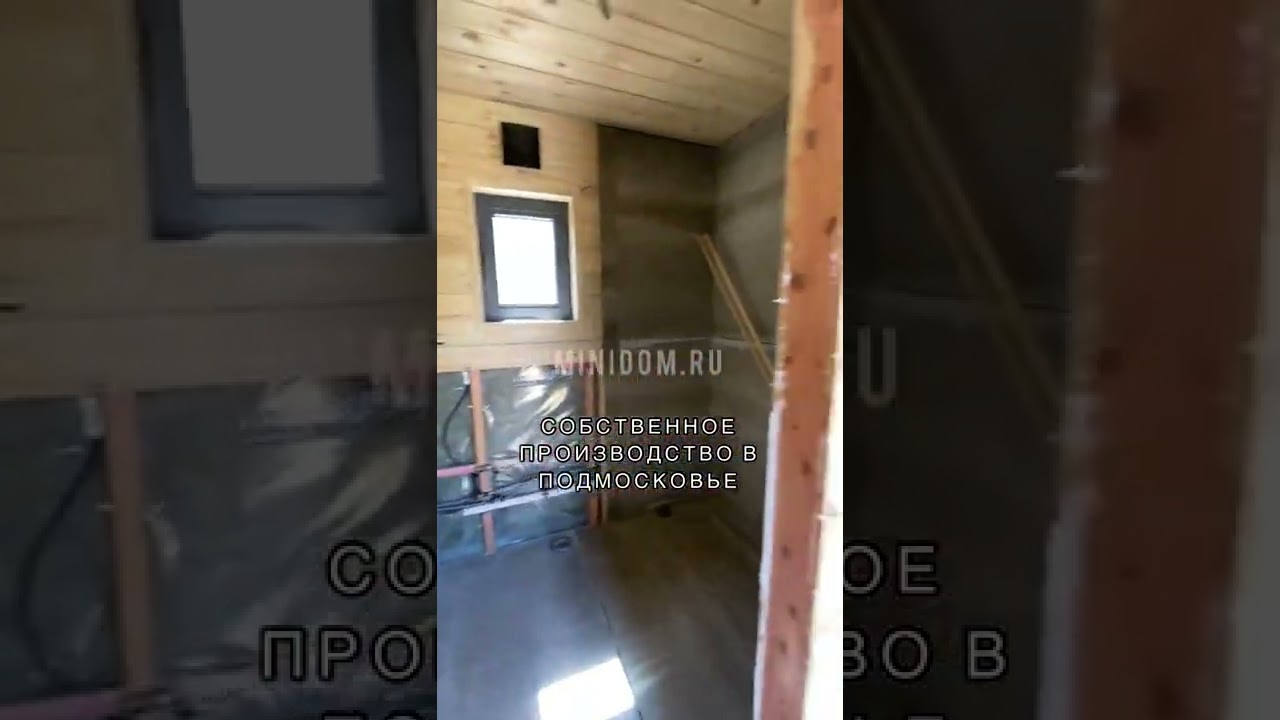 Обзор модульного дома TWIN’29. Отделка - имитация бруса.