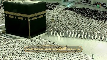 صلاة المغرب|للشيخ ياسر الدوسري 10 شعبان 1444هـ |خواتيم سورة الفتح 27-29