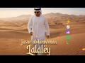 Jasur Abdurakhman - Lalaley | Жасур Абдуракхман - Лалалей