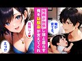 美人幼馴染が花嫁宣言⁉︎💘妹の結婚式で訪れたもう一つの幸せ。【AI漫画】【漫画】