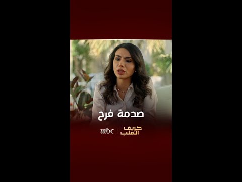 خريف القلب أمل ابنة راشد السرب من زواج بالسر