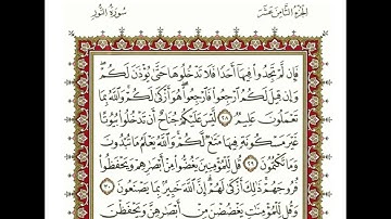 🌙 سورة النور كاملة بصوت خاشع محمد ديبيروف 💫 الله نور السماوات والأرض ❤ Surah An-Nur Full