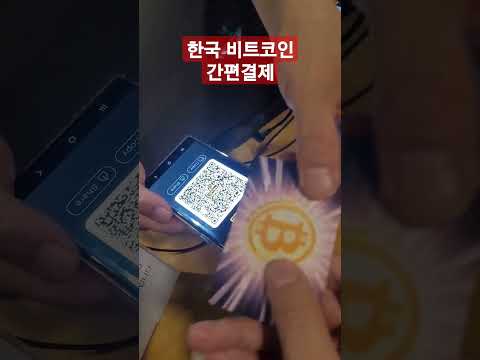   비트코인 간편결제 DIY 볼트카드 라이트닝네트워크