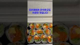 [먹킷리스트] 안성오이김밥 / 두꺼비 스넥 / 허영만 백반기행