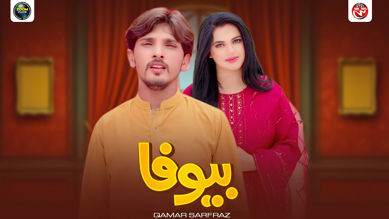 Bewafa | Qamar Sarfraz | Official Video | Saraiki Punjabi Song 2025 |  Zoom Media Production