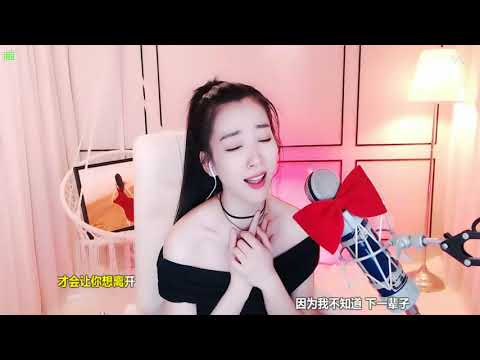 YY直播神曲 7105杨大爷 只是太愛你 (2020-05-16)
