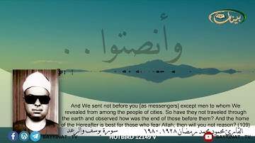 القارئ محمود محمد رمضان سورة يوسف و الرعد ـ 05 mpg