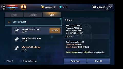 Cabal Mobile Achievements Bug?