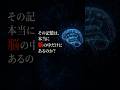あなたの「記憶」は本当に脳の中だけにあるのか？
