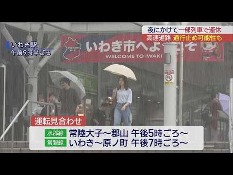 台風25号が接近で雨風強まり交通機関にも影響
