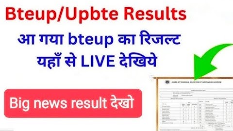 आ गया Bteup Result 2024 इस लिंक से चेक करें | Bteup Result Kaise Check Kare 2024 | #bteupresult