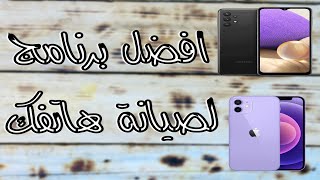 برنامج Dr.Fone لصيانة اغلب مشاكل الهواتف 2021 screenshot 2