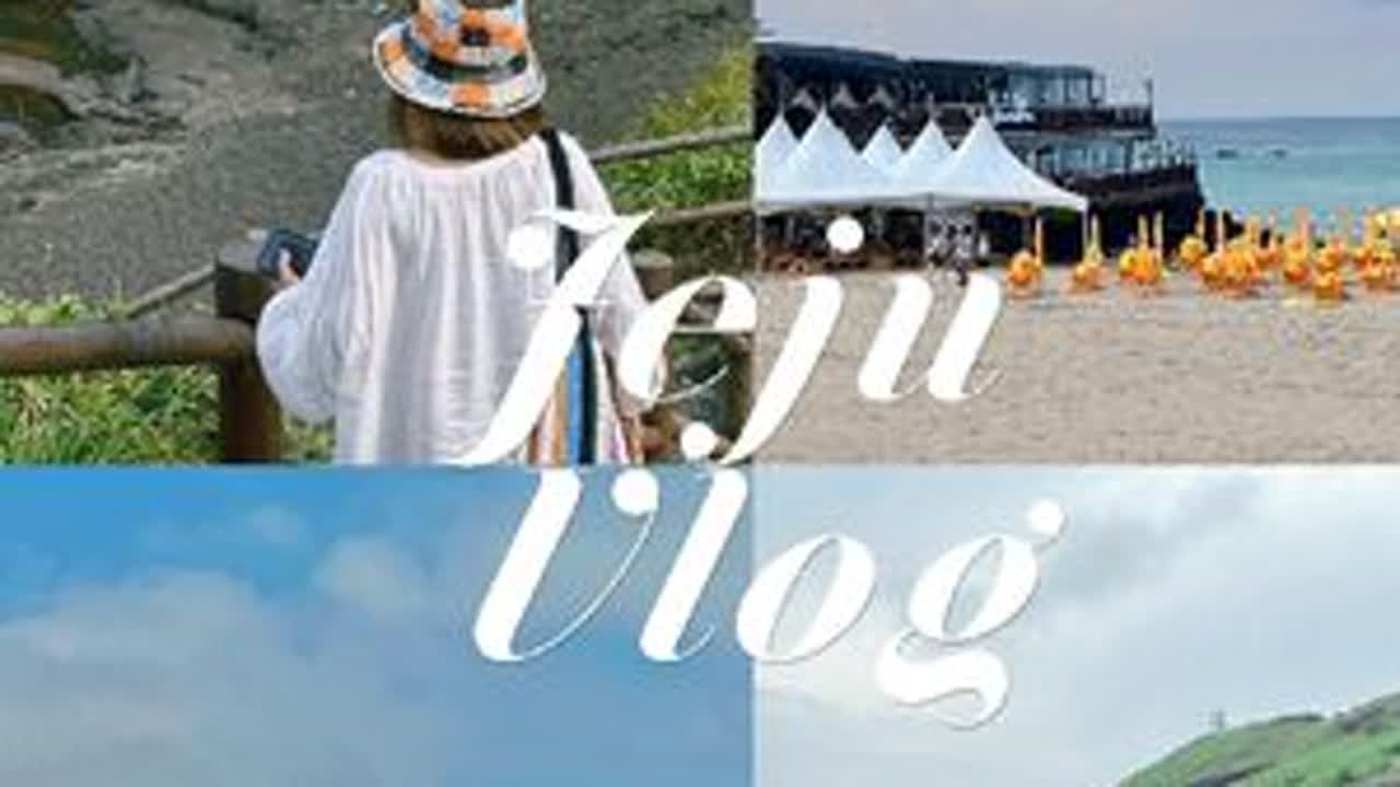济州岛VLOG | 美丽 但不美味 #旅行vlog #海岛旅行 #济州岛