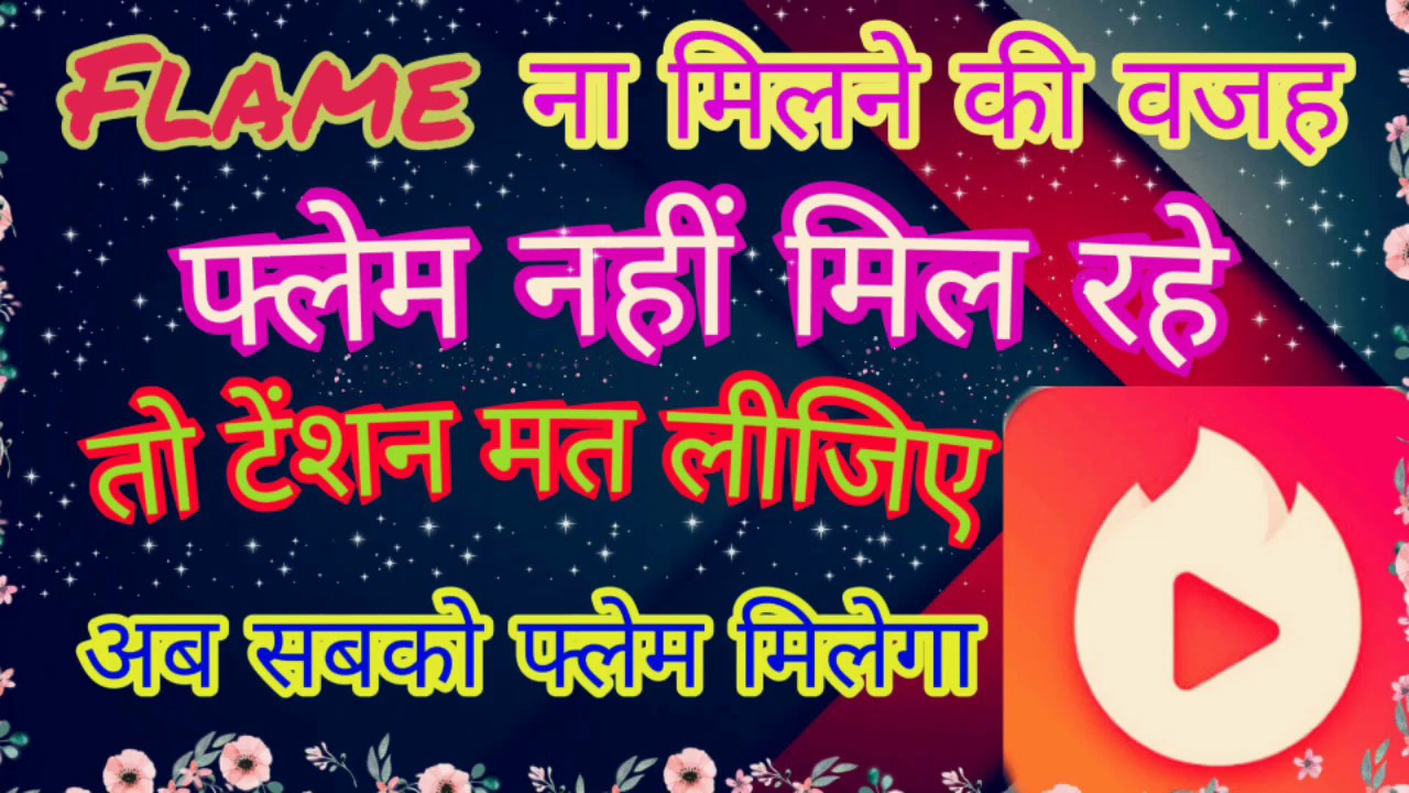 Vigo video flame problem solving