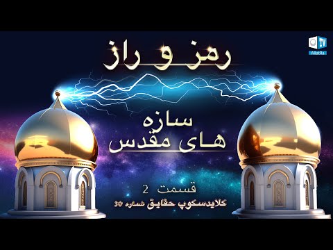 تصویری: کالیدوسکوپ حلقه NeoPixel: 8 مرحله (همراه با تصاویر) تصویری: کالیدوسکوپ حلقه NeoPixel: 8 مرحله (همراه با تصاویر)