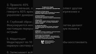 6 привычек людей, которые всегда сохраняют спокойствие#планирование  #дисциплина #мотивация