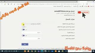 جديد Microsoft teams خاصية رااااائعة screenshot 3