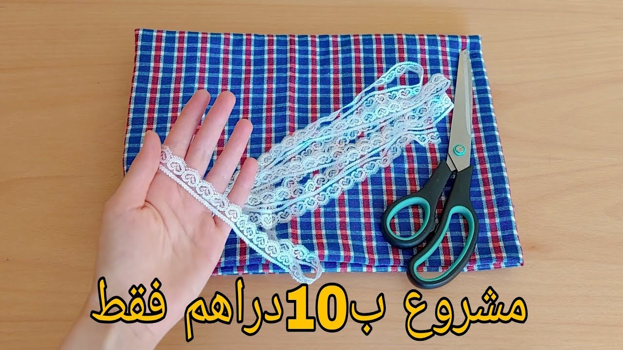 أقوى مشروع💥لربات البيوت مربح 💸ومطلوب على طول السنة👌