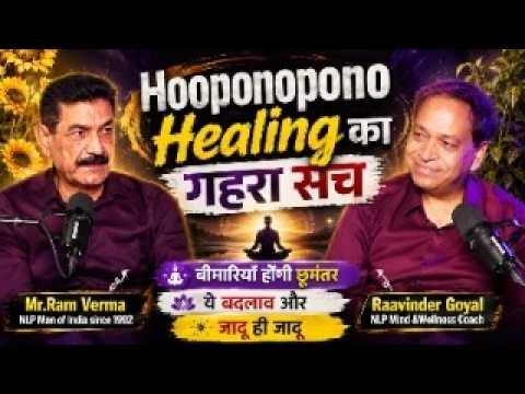 Keep Saying Sorry But the Pain Won't Go Away? | Ram Verma's Game-Changer Script