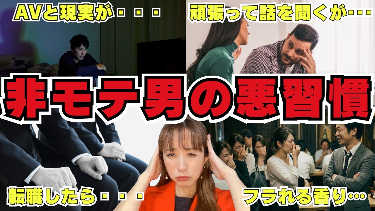 生涯独身になる男の恐怖の悪習慣7つ