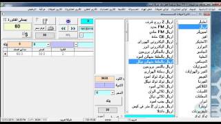 المبيعات النقدية برنامج الحسابات TG screenshot 1