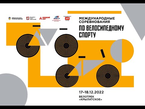 Live. Велоспорт. Чемпионат,