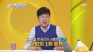 한국인이 사랑한 팝송♪ [무한리필 샐러드] 20200602